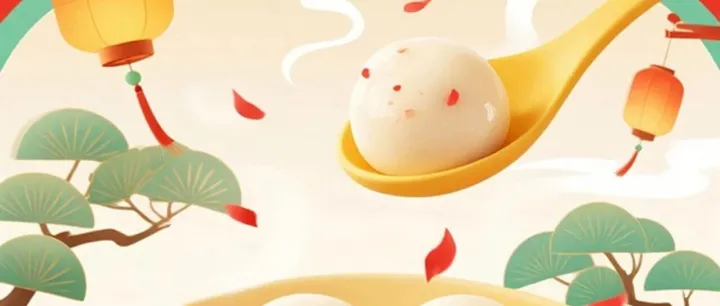 We wish you a happy and healthy Lantern Festival！