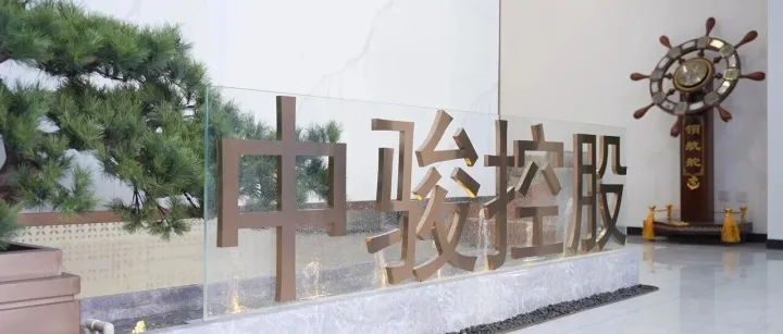 小年到，祝福到！中駿控股祝您闔家歡樂！