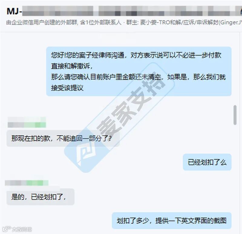 【麦家支持案例分享】缺席划扣上万美金？律师助力追回80%！