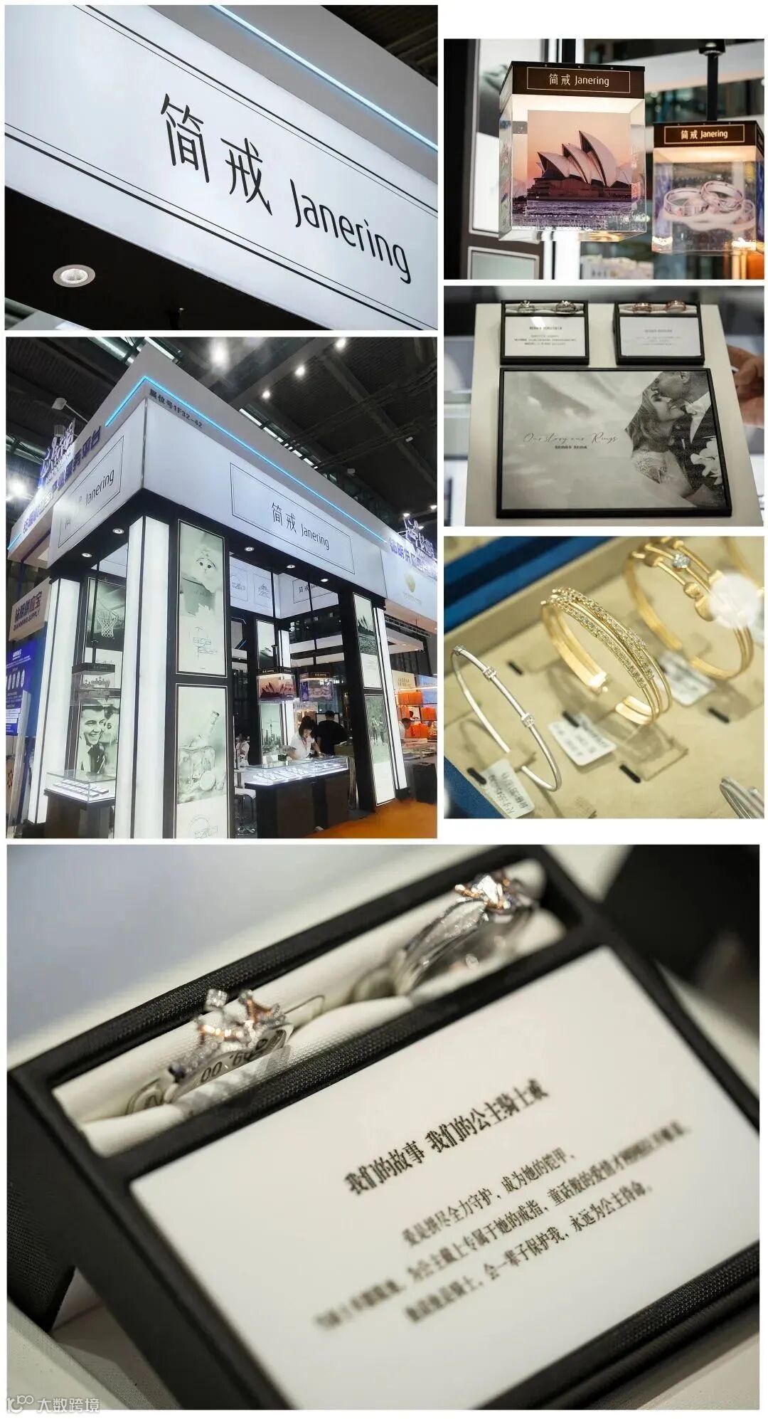 简戒深圳珠宝展现场合图 拷贝.jpg