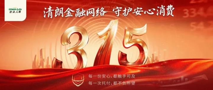 【315宣传活动】保险护民生 金融进农村