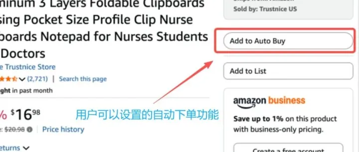 注意！亞馬遜前臺(tái)新增一個(gè)Add to Auto Buy按鈕