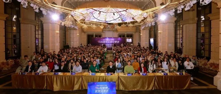 第四届Ueeshop用户日回顾｜中小卖家AI落地实践分享会