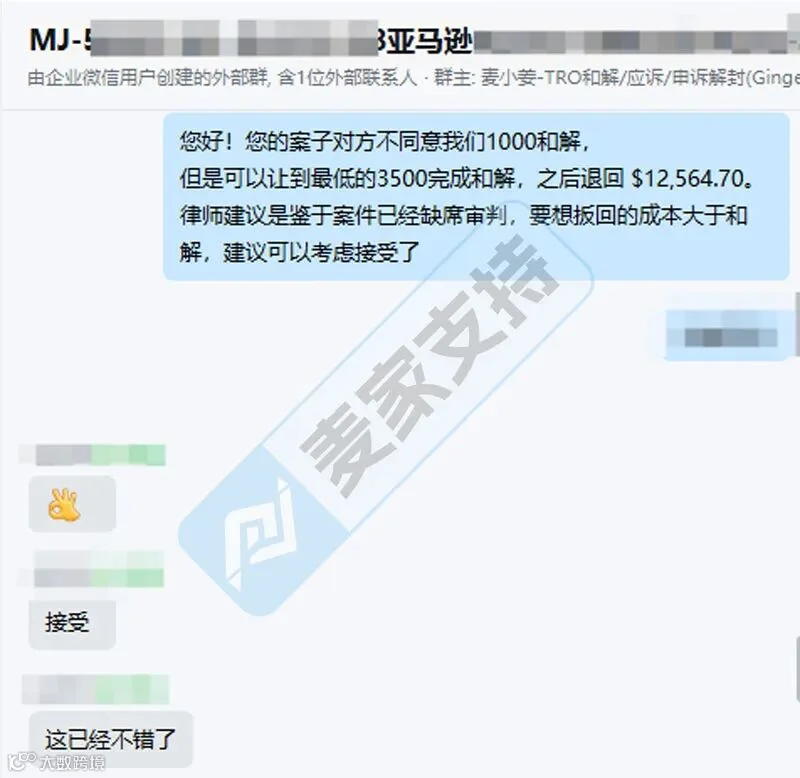 【麦家支持案例分享】缺席划扣上万美金？律师助力追回80%！