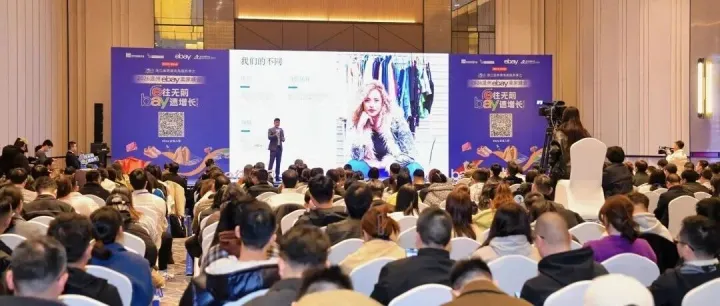 通途ERP亮相2026溫州eBay賣(mài)家峰會(huì)，現(xiàn)場(chǎng)人氣爆棚！