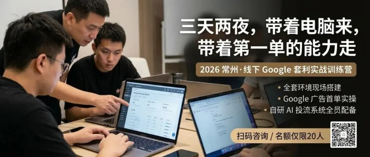 我們的線(xiàn)下課升級(jí)三天兩夜，帶著電腦來(lái)，帶著第一單的能力走