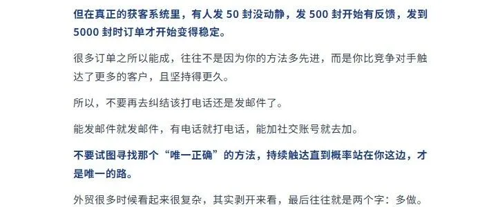 开发信没人回，该改去打冷电吗？聊聊外贸获客的底层逻辑
