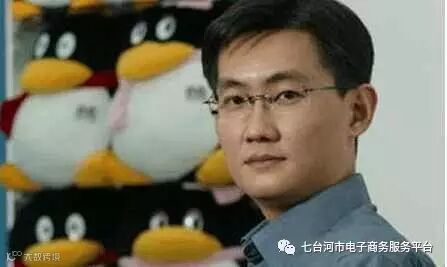 马化腾