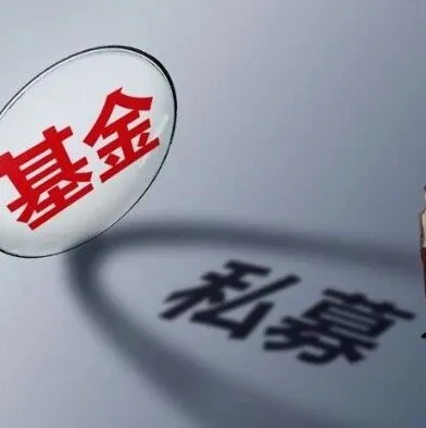 私募正扎堆涌向这个小容量赛道