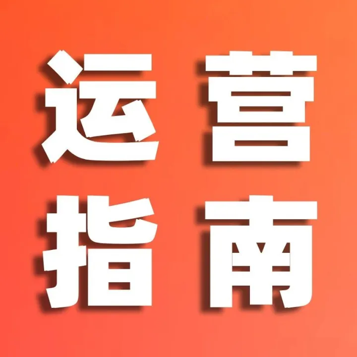 TikTok Shop东南亚跨境电商｜入驻到出单：新手全流程指南！