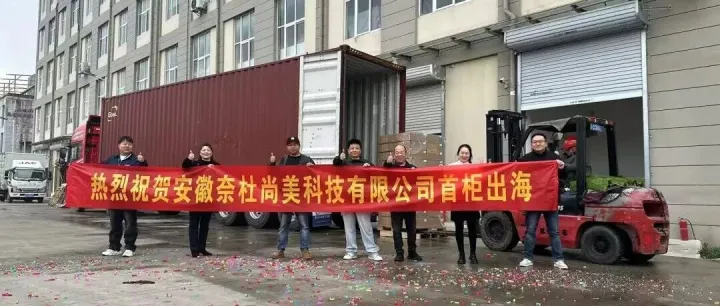 首柜启航！淮南奈杜尚美穿戴甲出海，园区搭桥赋能“指尖经济”走向全球