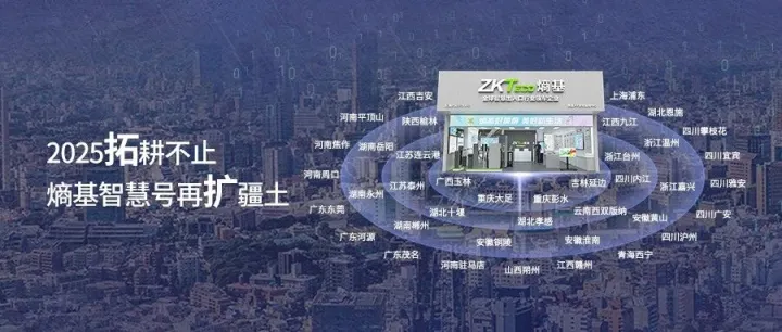 39城落地！熵基智慧号2025“战果”揭晓