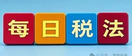 【每日税法】个税经营所得A、B、C表区别＆申报看过来