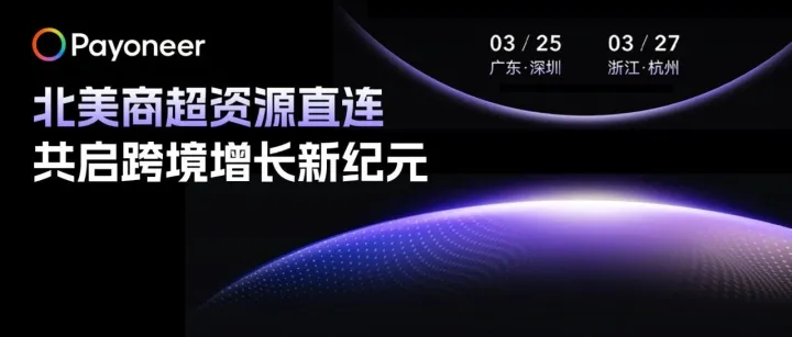 派安盈把北美万亿商超买手请来了！直接和你面对面，拿下这笔订单！