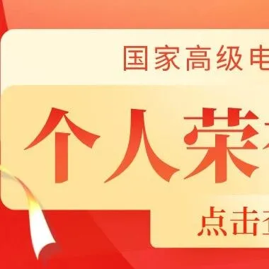 国家高级认证服务