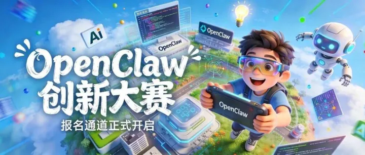 當(dāng)企業(yè)開(kāi)始自己“養(yǎng)龍蝦”：中關(guān)村科金發(fā)起OpenClaw創(chuàng)新大賽