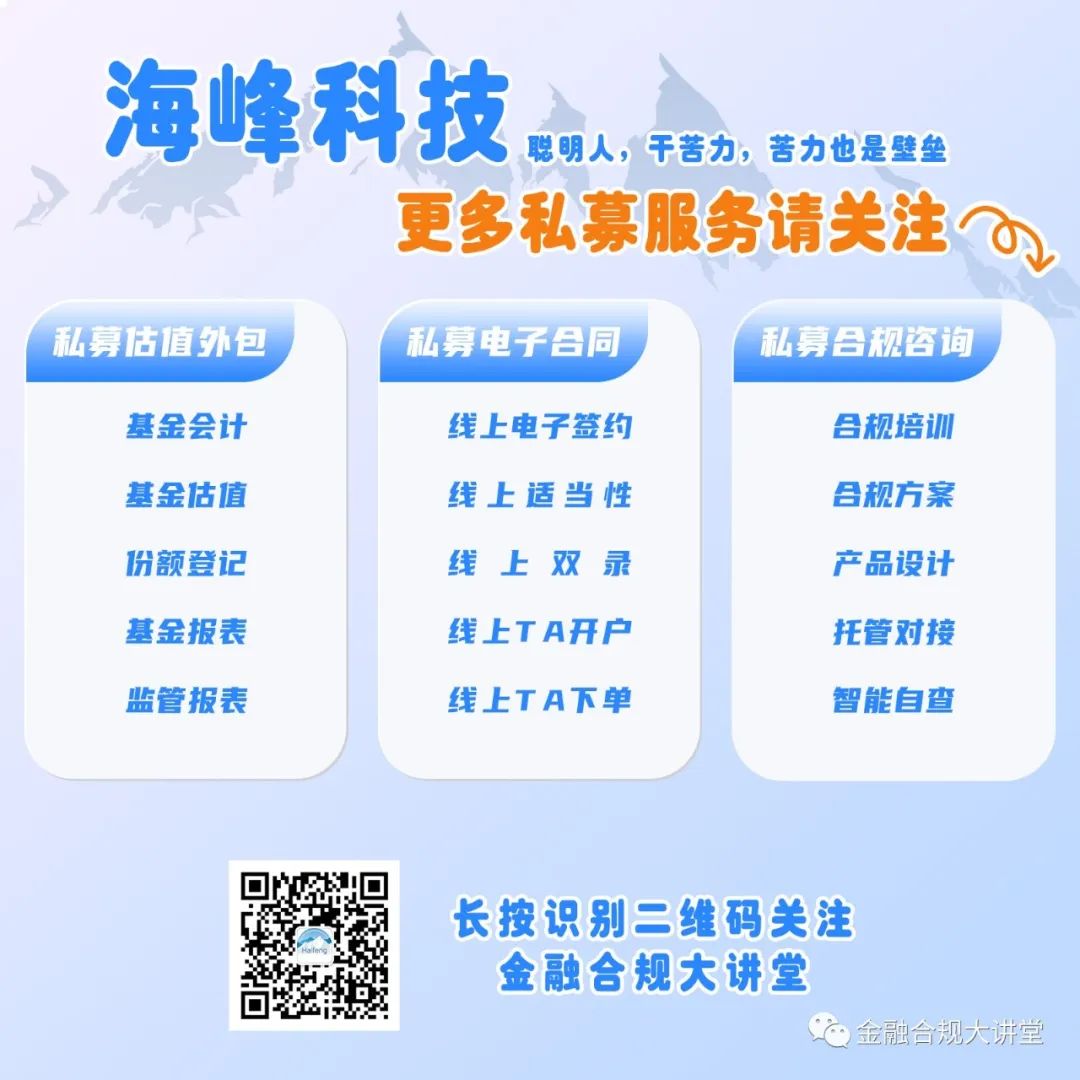 私募FOF投资者开心了，中基协发布了证券类私募间数据传输指南，可看穿下层数据- 大数跨境