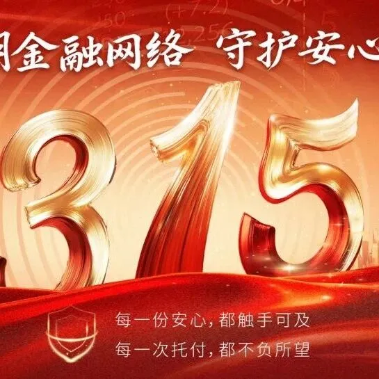 【315以案说险】厘清通知义务  守护保单权益