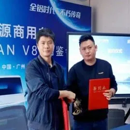 多家客户现场签约，魏桥新能源商用车<em>V80</em>首场品鉴会圆满举办！
