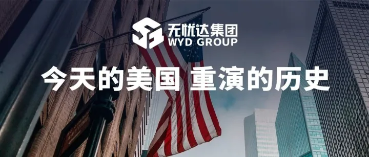 历史的牌局：从日本逆算到欧洲VAT，美国海关的大棒这次会打向谁？