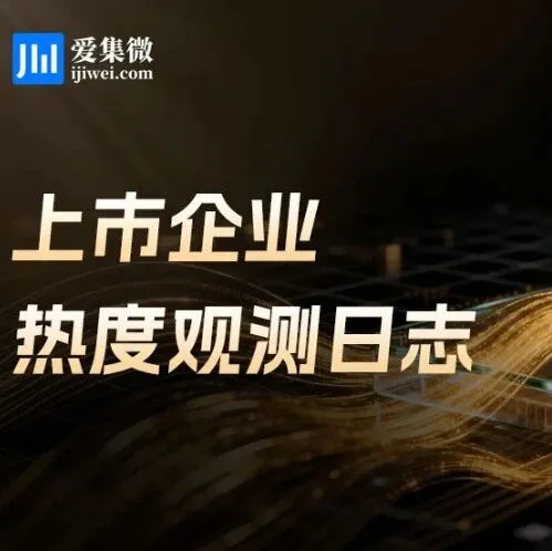 長電科技新廠投產(chǎn)、華工科技277億天量成交、三安光電Micro LED突破