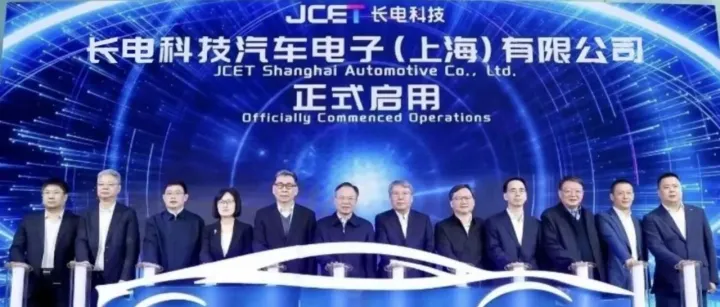 長電科技臨港新廠啟用：打造車規(guī)與機(jī)器人芯片封測(cè)新標(biāo)桿