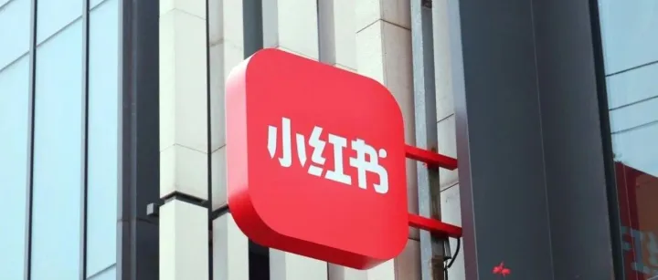 小红书出手整治 AI 托管账号：全量 AI 代发将直接封禁，内容生态回归真实