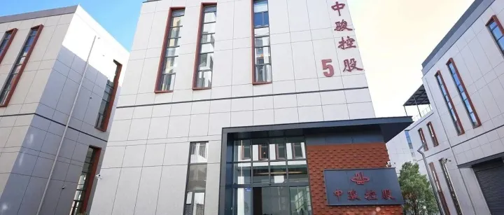 全國分布  |  中駿控股在黑龍江<em>大慶</em>開設(shè)辦事處！