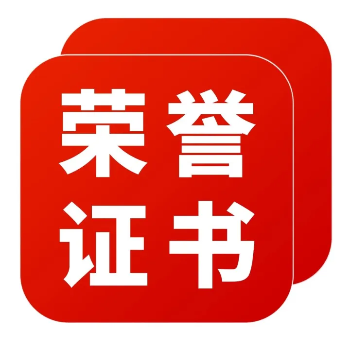 双喜临门！七件事集团荣耀入库“四上企业”，连摘三项国家级诚信大奖！