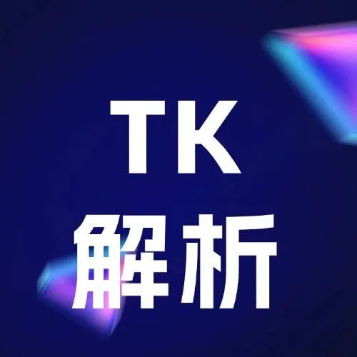 快码住！2026年 TikTok Shop 3C 类目增长机遇全解析