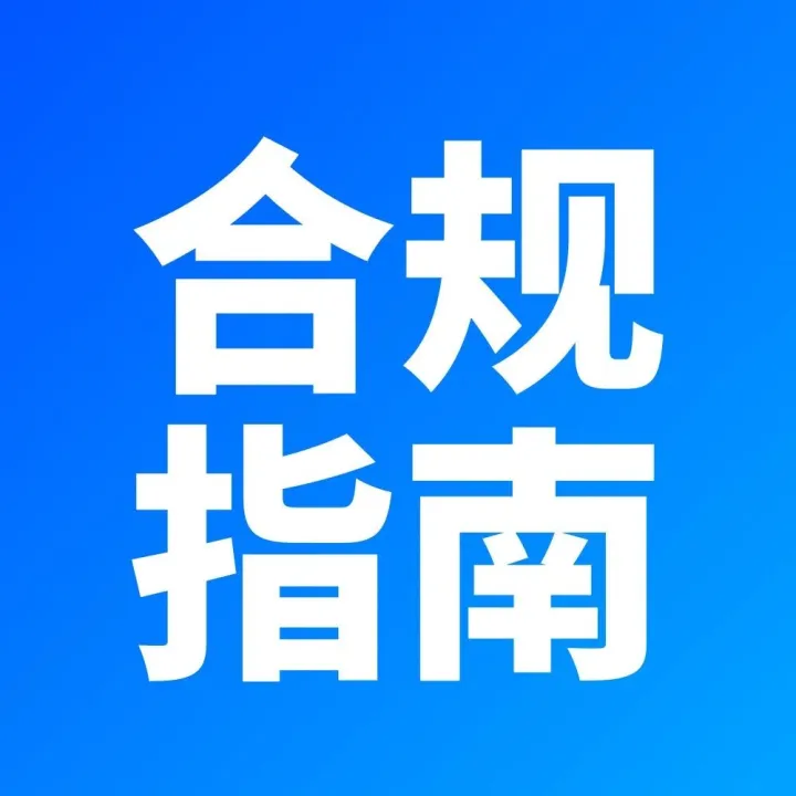 Ozon Global中国卖家合规指南