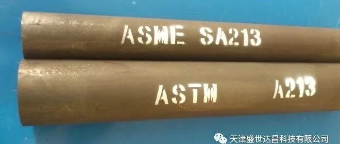 A213 <em>T91</em>无缝钢管