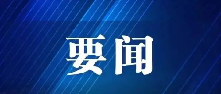 两会时刻 | 全国政协常委、国家邮政局原局长马军胜：发挥邮政快递业先导基础作用，更好服务构建全国统一大市场