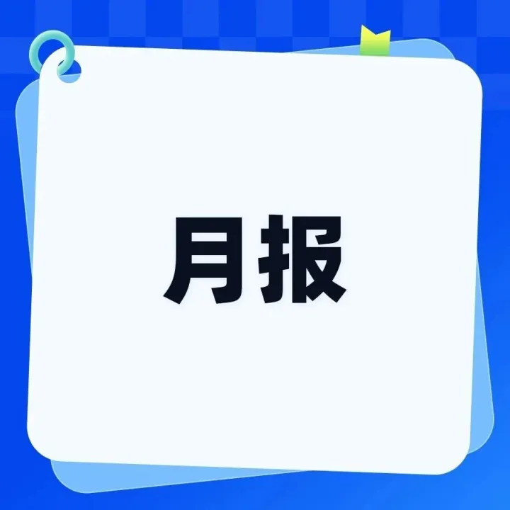 【积加ERP】2月亮点功能更新合集!