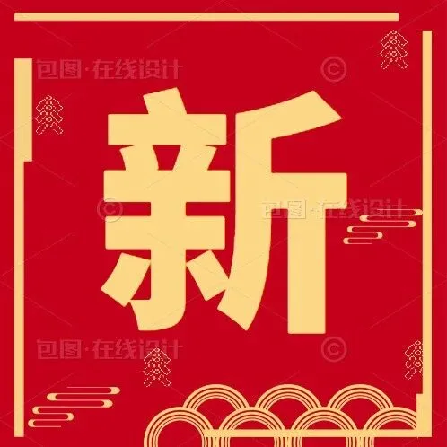 2025年第四季度播报 | <em>客户服务</em>篇
