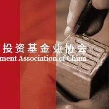 中基协最新：关于2026年1月-2月远程培训课程上线的通知