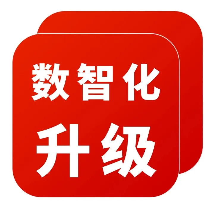 大型国有农业集团北大荒集团到访七件事集团，共探粮食产业数智化转型