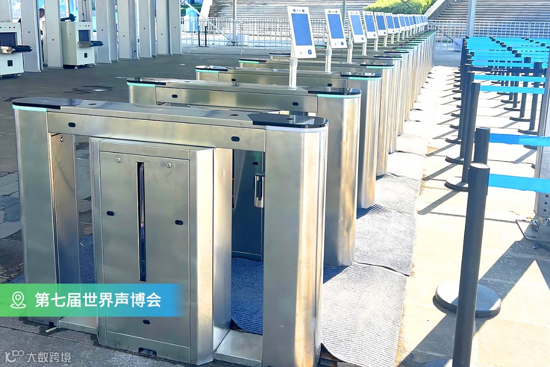 第七届世界声博会.png
