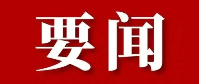 王文涛谈中国外贸底气：“稳”“进”“活”“韧”
