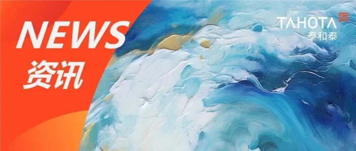 出海动态 | 我所成功举办“中国企业出海<em>新加坡</em>& <em>Web</em> 3.0法律服务”交流会