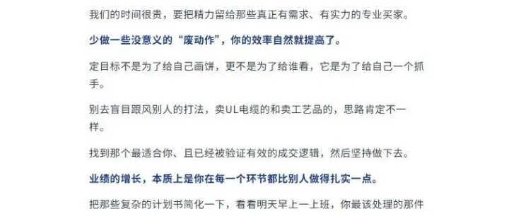 外贸业务老是定目标却难落地？试试把“1000万业绩”拆成具体的拿单动作