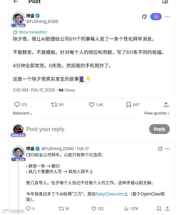 傅盛的Agent团队案例