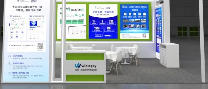 福州3.18｜Wintopay诚邀独立站卖家&友商深度交流