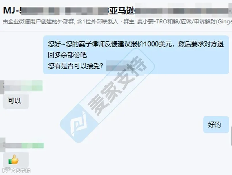【麦家支持案例分享】缺席划扣上万美金？律师助力追回80%！