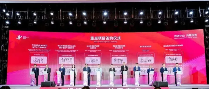 君匠大农5亿数字渔业项目亮相中山招商大会暨广东国际侨界 | 开启湾区渔业科技新纪元