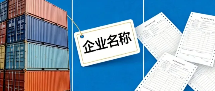 深圳HG3月报关严查落地｜拆单新规划红线，合规申报迫在眉睫