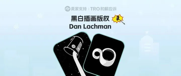 26-cv-02760，The Big Spill插画作品隐匿维权，服饰卖家当心TRO冻结风险！