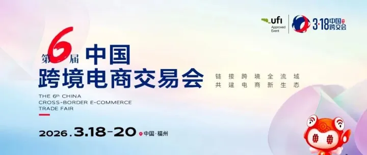 PayTrades与您一起，3.18福州不见不散！
