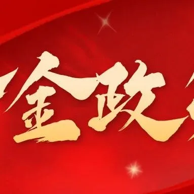 最高100万元！湖南省发布《2026年“湘贸全球”重点境外展会目录》！