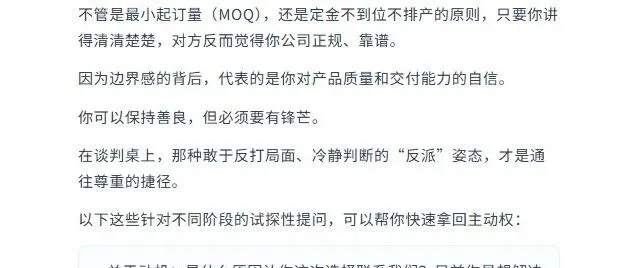 为什么越是“好脾气”的外贸人，越难拿到大客户的订单？